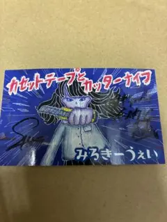 2026年最新】渡辺美優紀 サインの人気アイテム - メルカリ