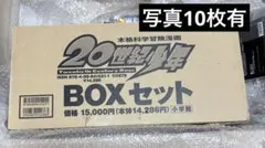 20世紀少年 BOXセット ピンバッジ ストラップ - メルカリ
