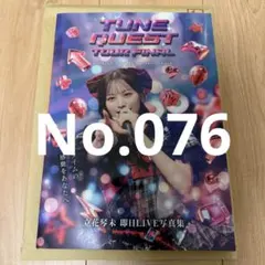 CANDY TUNE 100冊限定 サイン入り 南なつ なったん 写真集 CANDY TUNE 100冊限定 サイン入り 南なつ なったん 写真集 - メルカリ