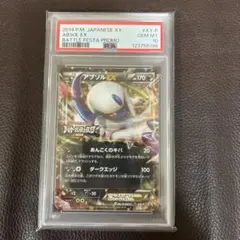 2025年最新】ポケモンカード アブソル プロモの人気アイテム