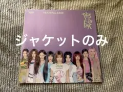 ジャケットのみ●アメリカ限定●TWICE THIS IS FOR アナログ盤LP