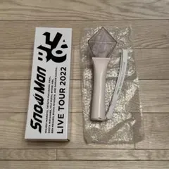 【美品】Snow Man LIVE TOUR 2022 ペンライト