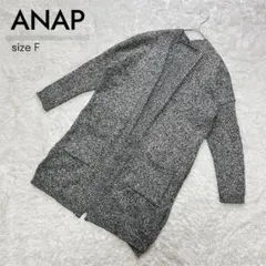 【良品】ANAP ニット ロングカーディガン ブラック系 サイズF 羽織