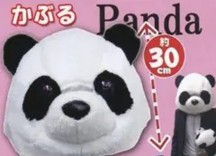当時品】らんま1/2 おやじパンダ 早乙女玄馬 ぬいぐるみ らんまの