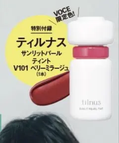 VOCE 2026年1月号Special Edition