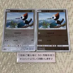 【24540】ポケモンカード　ツツケラ　sm12a ２枚　つきかえす　ミラーのサムネイル