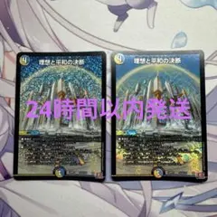 パーフェクトアルカディア