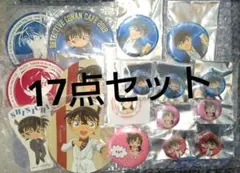 名探偵コナン コナンカフェ 缶バッジ レア缶バッジ特典 コナン 新一 蘭 セット