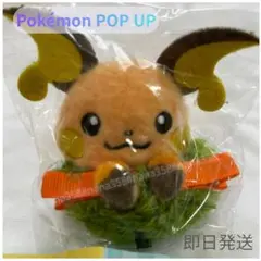 韓国限定】ポケモン ポップアップ ぬいぐるみマスコットキーリング