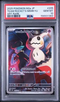 PSA10 タマゲタケ AR SV11B ブラックボルト 095/086 - メルカリ