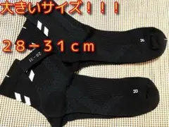 新品　ヒュンメル　シューティングソックス　ミドル　２８－３１　２足