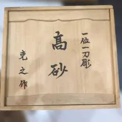 青赤花模様八角小鉢 伊万里 - メルカリ