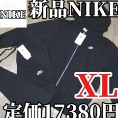 【正規品】新品 NIKE ブラック スウェット　上下セット　XL