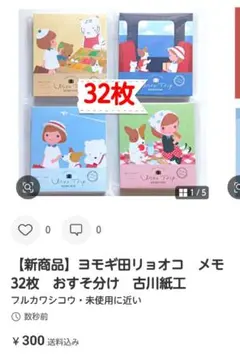 Ume様専用ページ