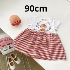 しほ様 リクエスト 2点 まとめ商品