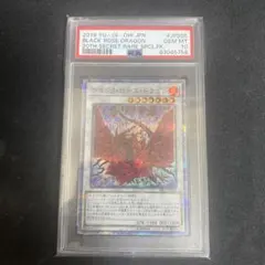 PSA10 遊戯王 ブラック・ローズ・ドラゴン 20th - メルカリ