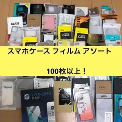 スマホケース フィルム iPhoneケース Androidケース アソート