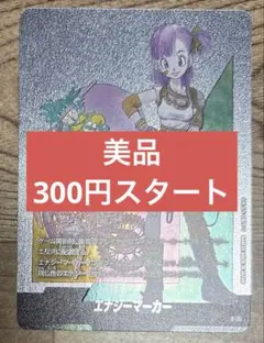 フュージョンワールドドラゴンボール エナジーマーカー e-73 ブルマ