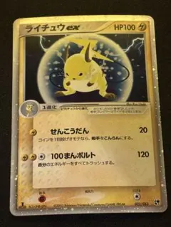 2025年最新】ライチュウexの人気アイテム - メルカリ