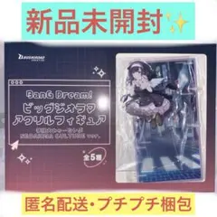 【新品未開封】 バンドリ ビッグジオラマアクリルフィギュア 藤都子のサムネイル