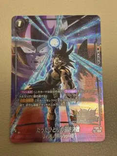 ドラゴンボールフュージョンワールド バーダック FS05-16 C パラレルのサムネイル