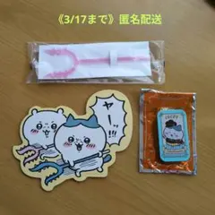 ちいかわ グッズセット