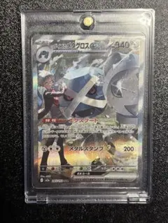 おすすめ　美品　メタグロスex ワールドチャンピオンズパック　1ed ポケモンカード メタグロスex ワールドチャンピオンズパック1p分