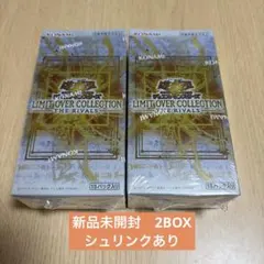 遊戯王 リミットオーバーコレクション ザ ライバルズ　2BOX シュリンク付き