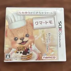 3DS クマ・トモ
