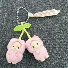 シルバニア　キーチェーン　さくらんぼ