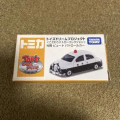 【新品未開封】トイズドリームトミカ　こだわりパトカーコレクション3全6種+オマケ 2025年最新】【こだわりパトカーコレクション3】の人気アイテム