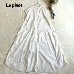 ルピボット レースワンピース 白 コットン100% 日本製 ロング フレア 上品