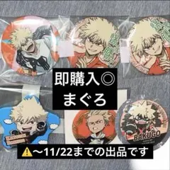 2025年最新】スカイツリー 爆豪 缶バッジの人気アイテム - メルカリ