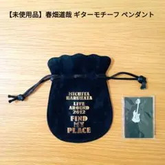 2026年最新】michiya haruhataの人気アイテム - メルカリ