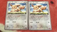 イーブイ C XY3 ライジングフィスト 075/096 - メルカリ