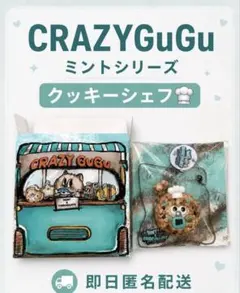 CRAZY GUGU クレイジーググ アメリカンミントシリーズ パックマン