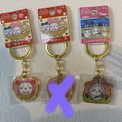 【ちいかな様専用】ちいかわキーホルダー２点