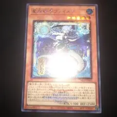 遊戯王 星辰砲手ファイメナ wcs2026 シークレット 絵違い（浮世絵