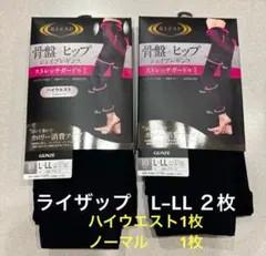 ④ライザップ 骨盤　ヒップ　シェイプレギンス L−LL 2枚