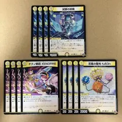 ゼノファイア 試算の妖精 キャピタルフェアリー フウセン 各4枚