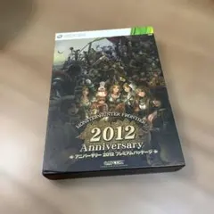 モンスターハンター フロンティア 2012 アニバーサリー