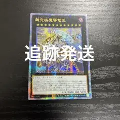 遊戯王　超究極魔導竜王 25thシークレットレア1枚のサムネイル