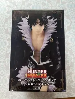 2026年最新】hunter×hunter ぬーどるストッパーの人気アイテム - メルカリ