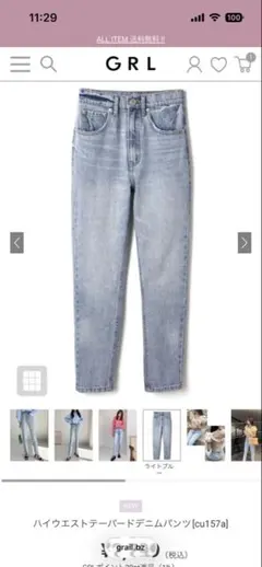 GRL ハイウエストテーパードデニムパンツ