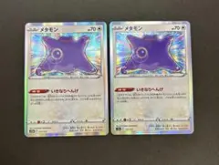 ポケモンカード メタモン ☆ L3 頂上大激突 064/080 - メルカリ