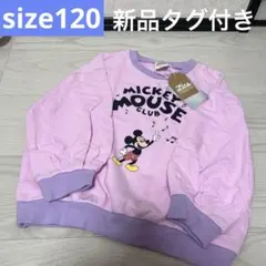 ミッキーマウス　キッズ　トレーナー　かわいい　ピンク　パープル　Disney裏毛