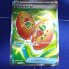 なかよしポフィン、パワープロテイン、メガバクーダex SR3枚セット