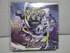 新品未開封◇ポケモンカード アビスアイ シュリンクなし ペリペリあり