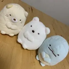 すみっこぐらしぬいぐるみ3個セット