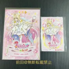 【匿名配送】映画 名探偵プリキュア ブロマイド カード キュアアルカナ